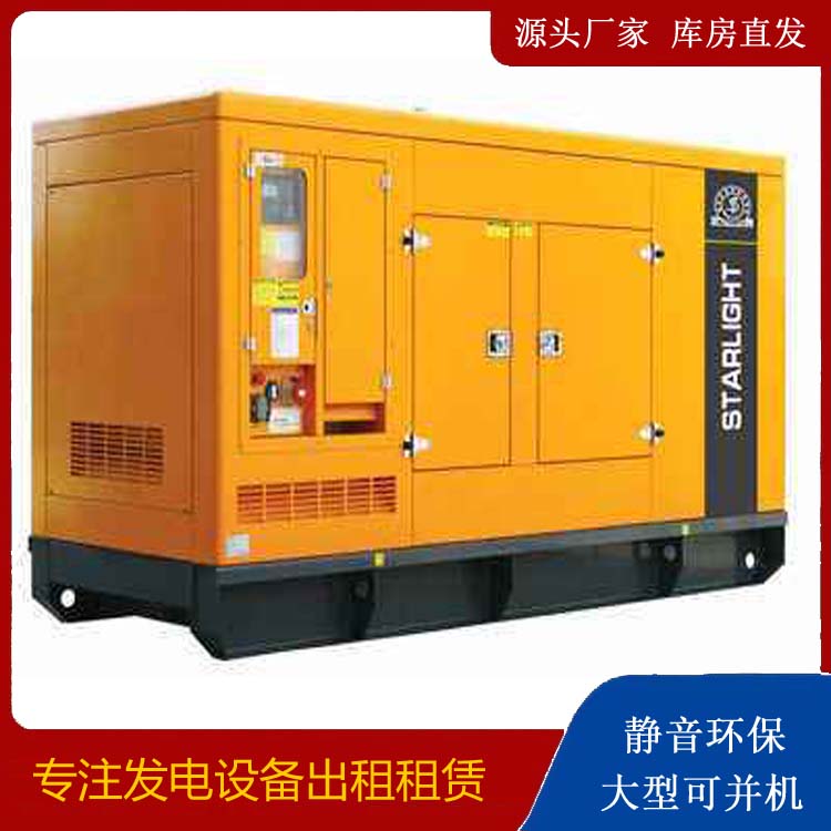 泉山出租发电机 移动式发电机组有哪些优势?