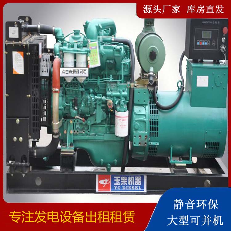 泉山出租发电机 柴油发电机组安全使用注意事项